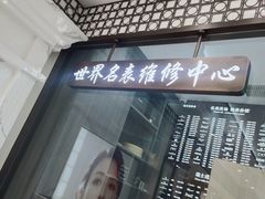 -上海恒天奢侈品(总店)