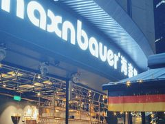 -haxnbauer海森堡德国餐厅(深圳coco店)