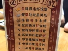-禄运茶居·手工点心(猎德店)