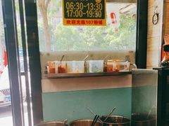 -107粉铺