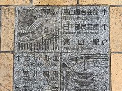 -医王山·飞騨国分寺