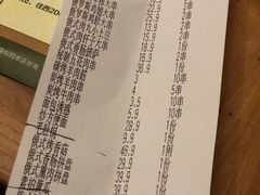 账单-通海俄式烧烤(下瓦房店)