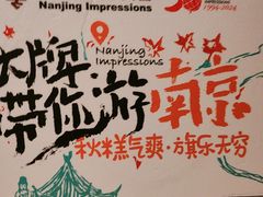 -南京大牌档(龙江新城市广场店)