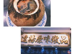 -達揚原味燉品(文明路店)