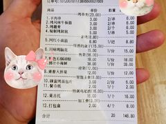 账单-功夫怪兽·烧烤(珠江路店)