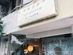 -野草莓自由市场