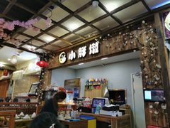 -小胖墩炝锅鱼(天钥桥路店)