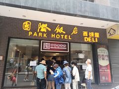 -国际饭店·帆声西饼屋(黄河路店)