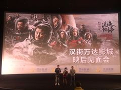 -万达影城(汉街万达广场IMAX店)