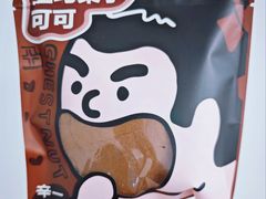-辛一·铜锣烧(大宁久光店)
