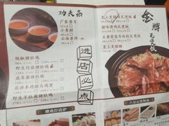 -煲王粤菜餐厅(中侨中心店)