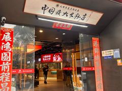 -易裕和·长沙米粉(竹塘西路店)