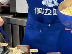 -溪边姑娘·拉丝酸奶水果捞(春熙路店)