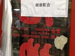 -老地方面馆(思南路店)