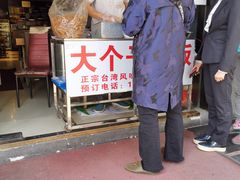 -大个子蒸饭