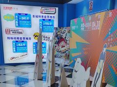 -完美世界影城(昆明翡翠湾店)