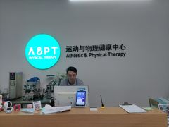 -APT运动康复中心(徐汇万科店)