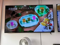 -浙拾糕首(梁弄四明路店)