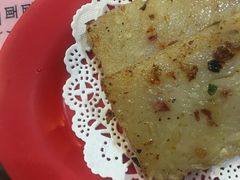 萝卜糕-昇记肠粉王(福华路店)