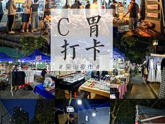 -吴山路夜市