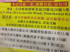 -龙城大药房