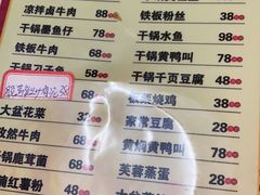-昱龙大盆牛蛙馆(三兴街总店)