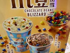 -DQ·蛋糕·冰淇淋(万象城店)