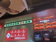 -钱锋炭缸烧烤(南湖大路总店)