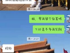 -海底捞火锅(劲松店)