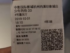 -中影国际影城(西溪印象城CINITYLED店)