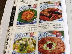 菜单-乔家满族八大碗(流水沟店)