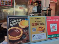 -港师傅·菠萝包(北京超极合生汇店)