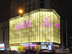 -美姿水荟美食水疗