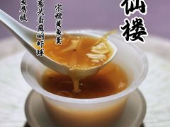 -会仙楼(金融街店)