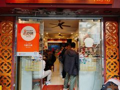 -竹园竹升面(西关总店)