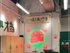 大堂-东排食堂长沙小吃大排档(五一广场店)