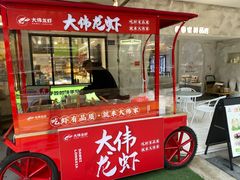 -洋洋爸雪糕(万科店)