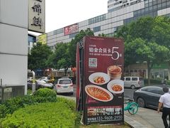 -艳阳天·非遗楚菜(武汉客厅店)