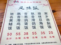 -富哥食店