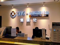 -WFC会仙楼观景台