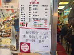 -新记车仔面