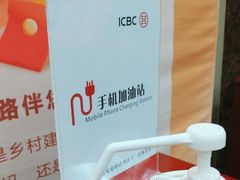 -中国工商银行(北京富力城支行)