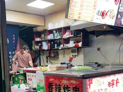 -胡仁根胡记炸炸炸