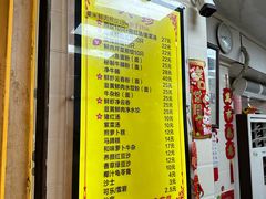 -八珍·广式煎饺·广州老字号(北京路总店)