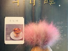 门面-半山腰·云南菜(侨福芳草地店)