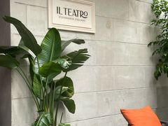 -IL TEATRO 精品意大利餐厅