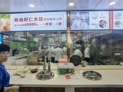 -佳和水饺(海德公馆店)