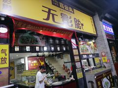 -无影脚佛山陈氏盲公丸始创店(飞鸿街店)
