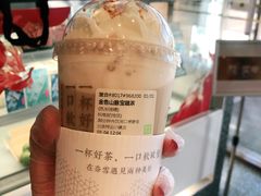 金色山脉宝藏茶-奈雪的茶(中粮祥云小镇店)