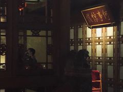 门面-那家小馆•北京菜•烤鸭(中关村店)